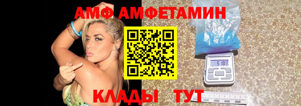 АМФЕТАМИН 98% Дмитров