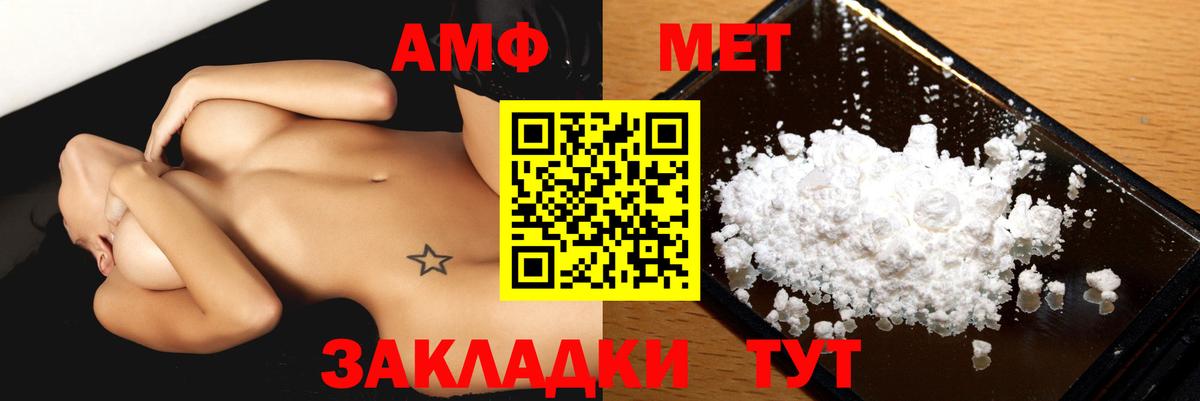 Amphetamine  АМФ 98%  Вход с VPN  сайты даркнета формула  Дмитров 