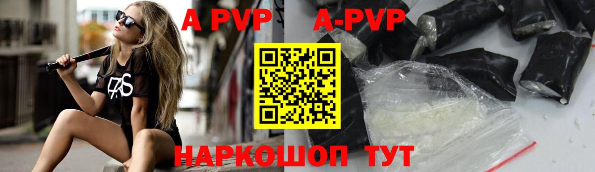 Альфа ПВП крисы CK Дмитров