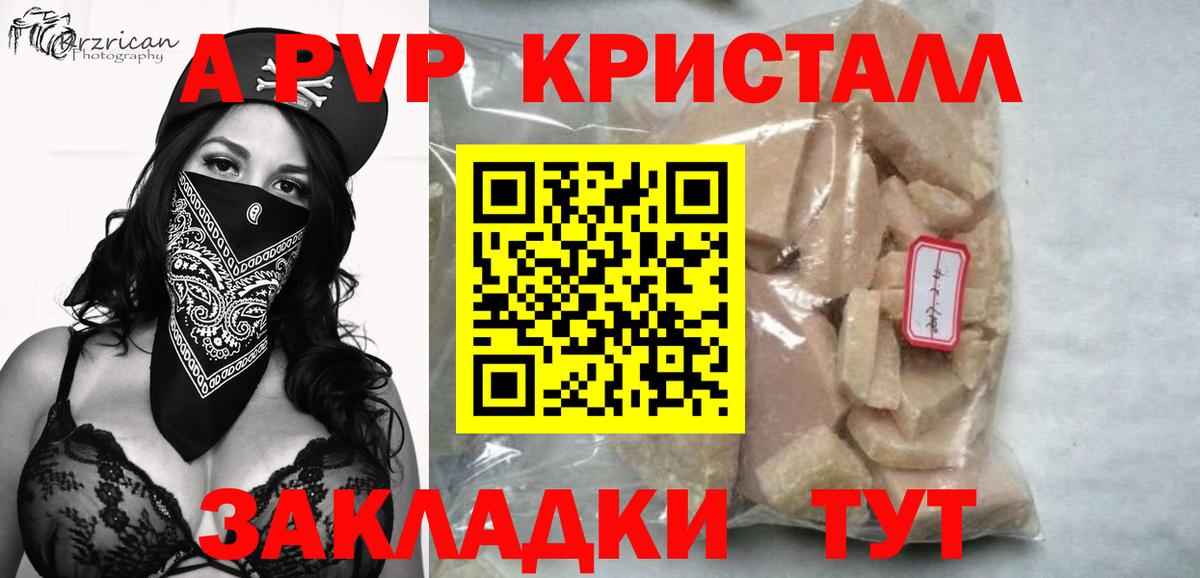 Alfa_PVP кристаллы Дмитров