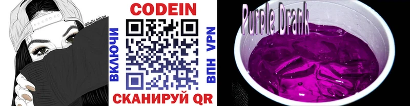 наркошоп  Дмитров  Codein Purple Drank 
