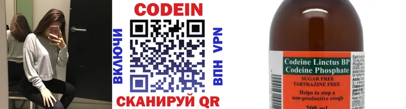 Кодеиновый сироп Lean напиток Lean (лин) Дмитров