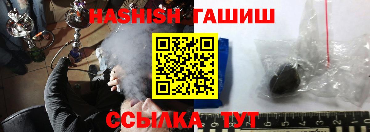 ГАШИШ Premium  закладка  ГАШИШ 40% ТГК  Дмитров  Вход с VPN 