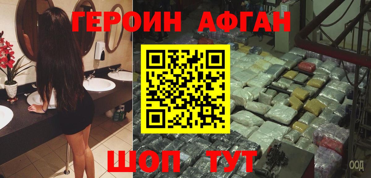 ГЕРОИН  Вход с VPN  Дмитров  ГЕРОИН гречка 