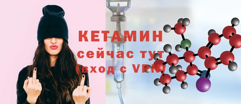 КЕТАМИН ketamine  Дмитров 