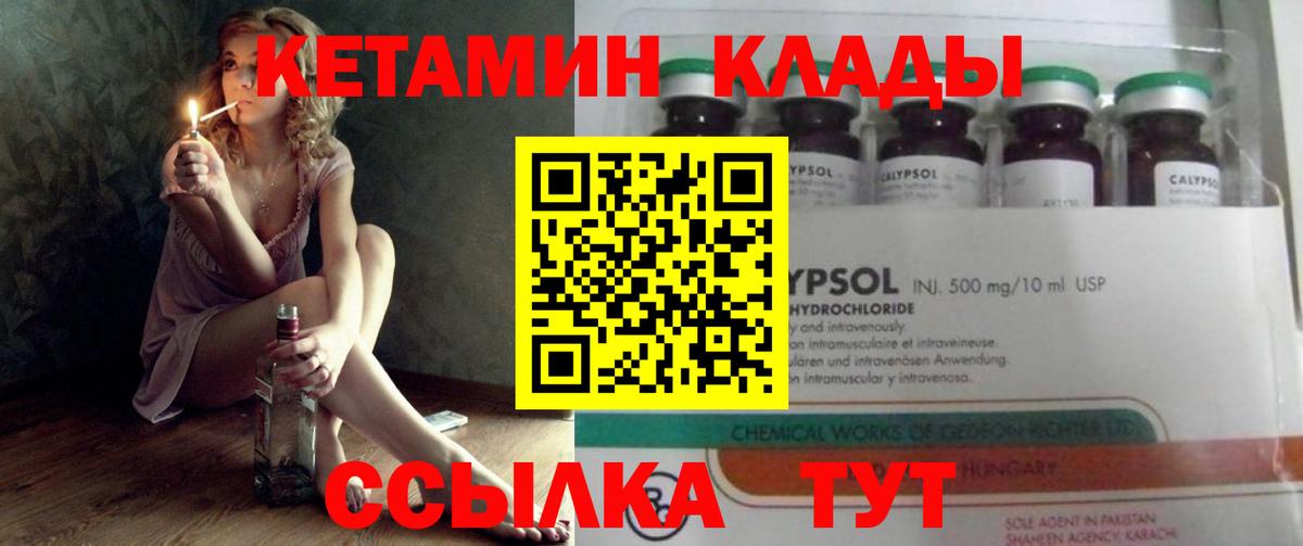 КЕТАМИН VHQ Дмитров