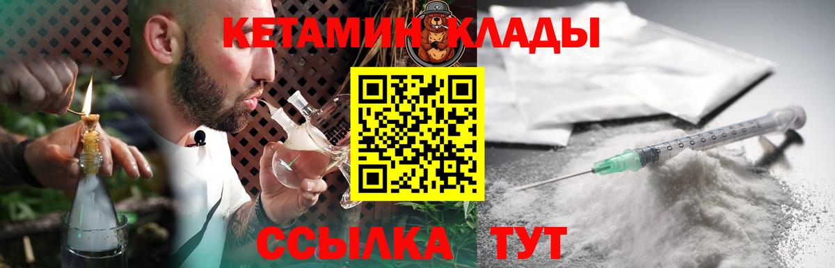 КЕТАМИН VHQ  КЕТАМИН ketamine  Дмитров 