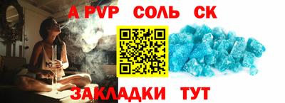 ALPHA-PVP Гусев