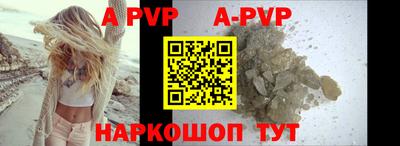 ALPHA-PVP Гусев