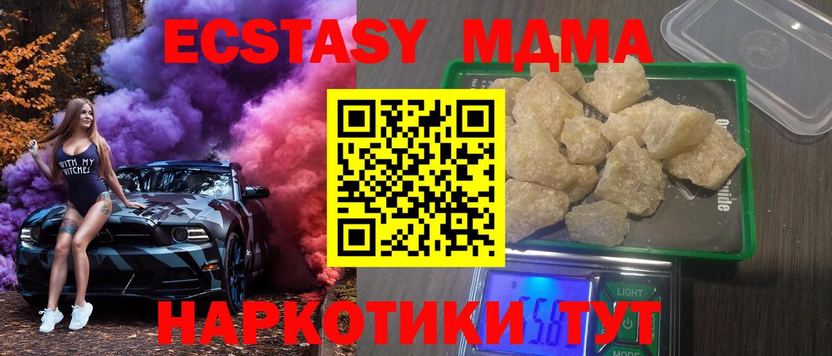 MDMA  Дмитров  MDMA Molly  MDMA молли 