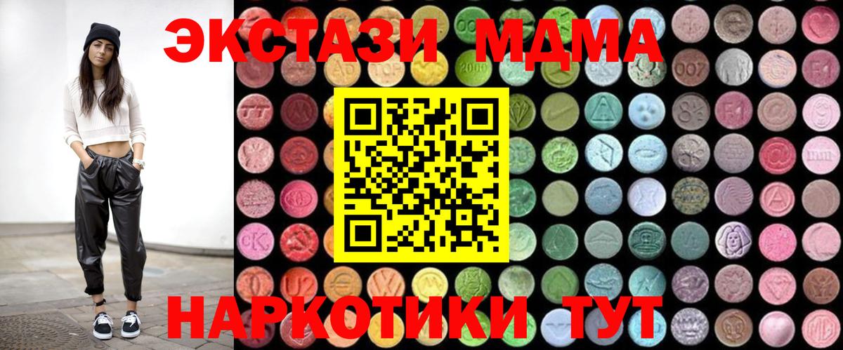 MDMA кристаллы  Вход с VPN  Дмитров 