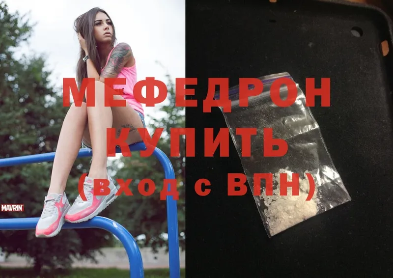 Мефедрон mephedrone  где купить наркоту  Дмитров 