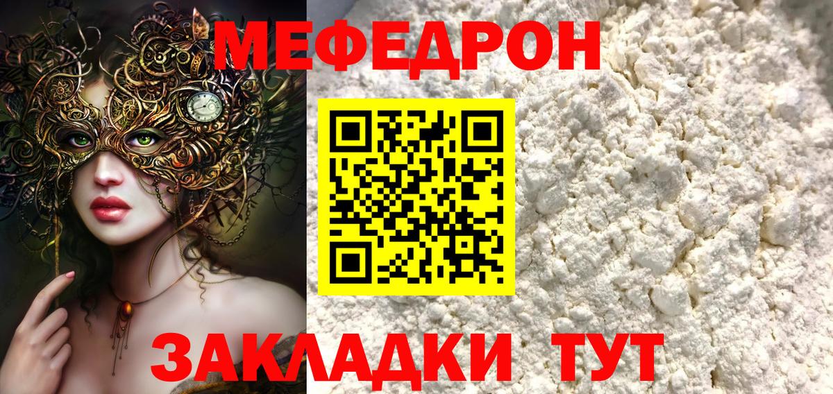 МЕФ  Дмитров