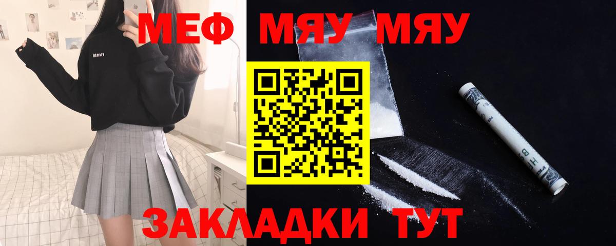 Меф  Меф VHQ  Дмитров  Меф  Мефедрон 4 MMC  Вход с VPN 