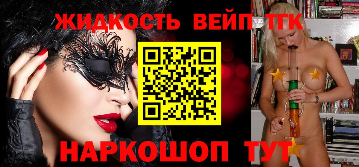 ТГК вейп с тгк  Дмитров  ТГК Wax 