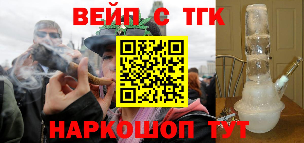 ТГК гашишное масло Дмитров