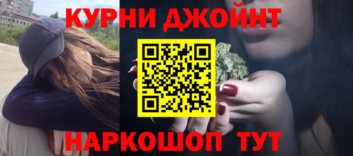 Канабис LSD WEED  Вход с VPN  Марихуана индика  Бошки Шишки конопля  Дмитров 